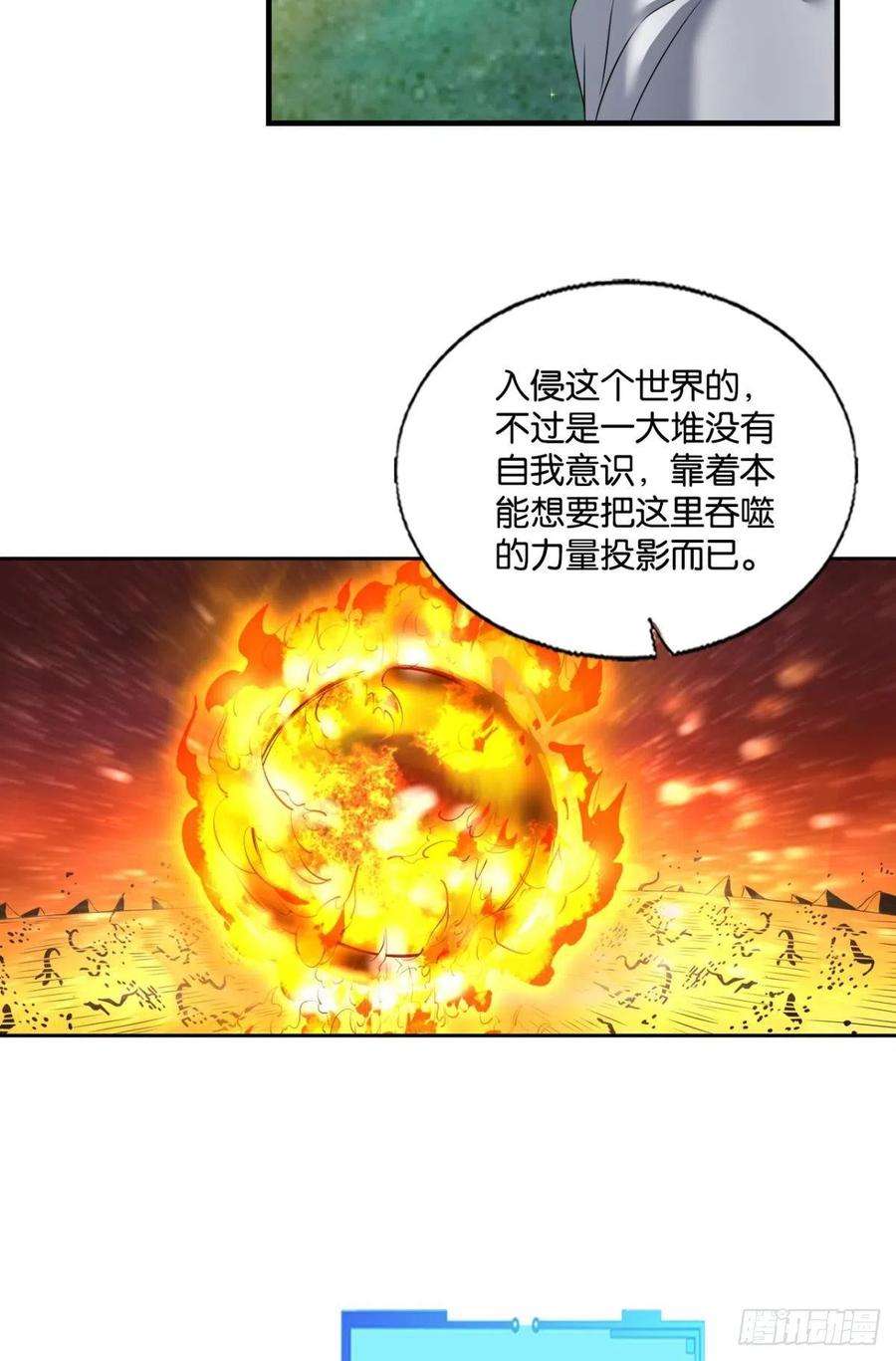 重生异世一条狗道与道之间