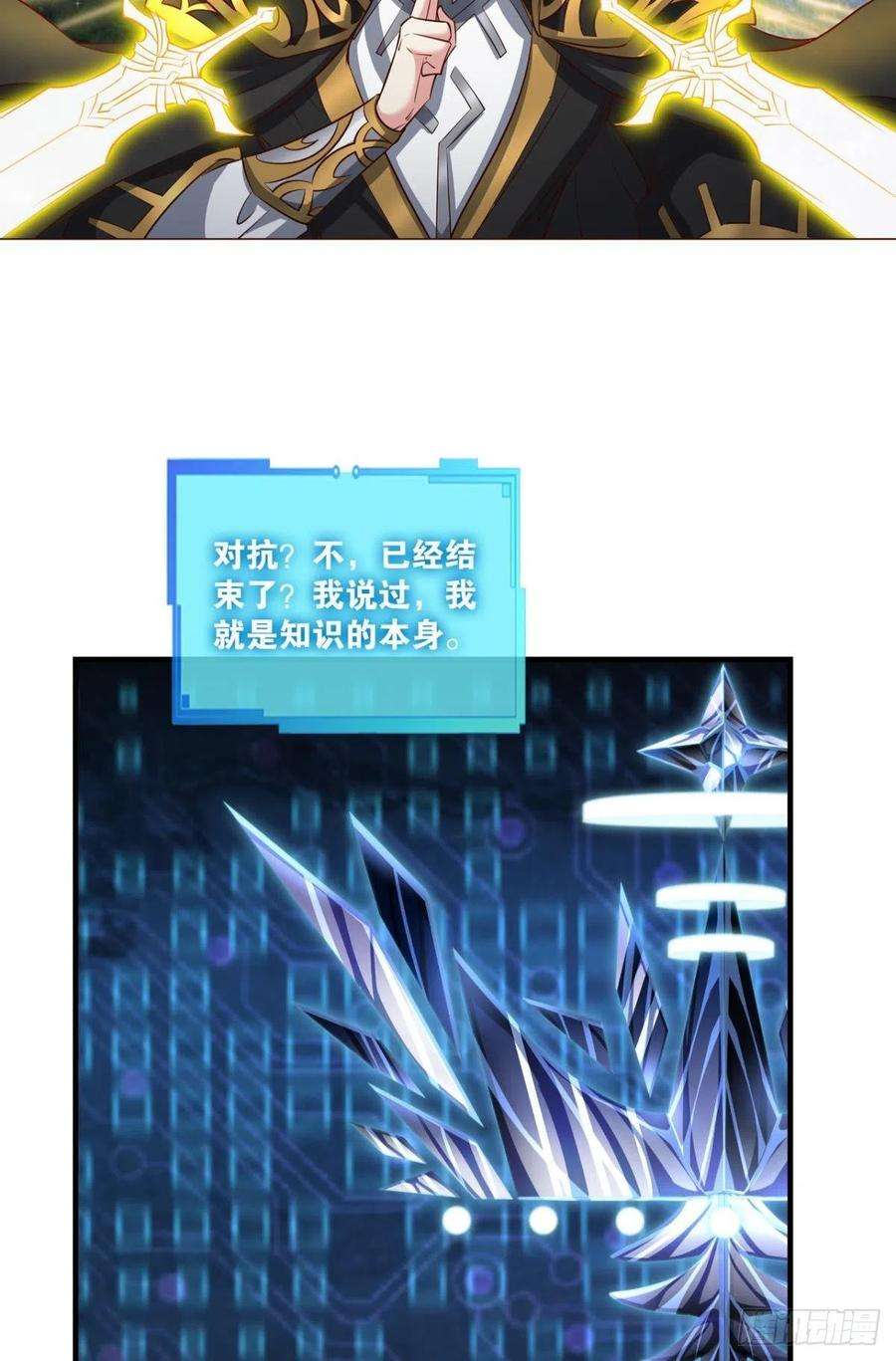 重生异世一条狗道与道之间