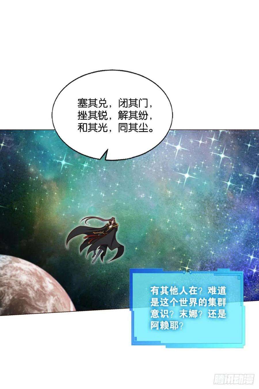 重生异世一条狗道与道之间