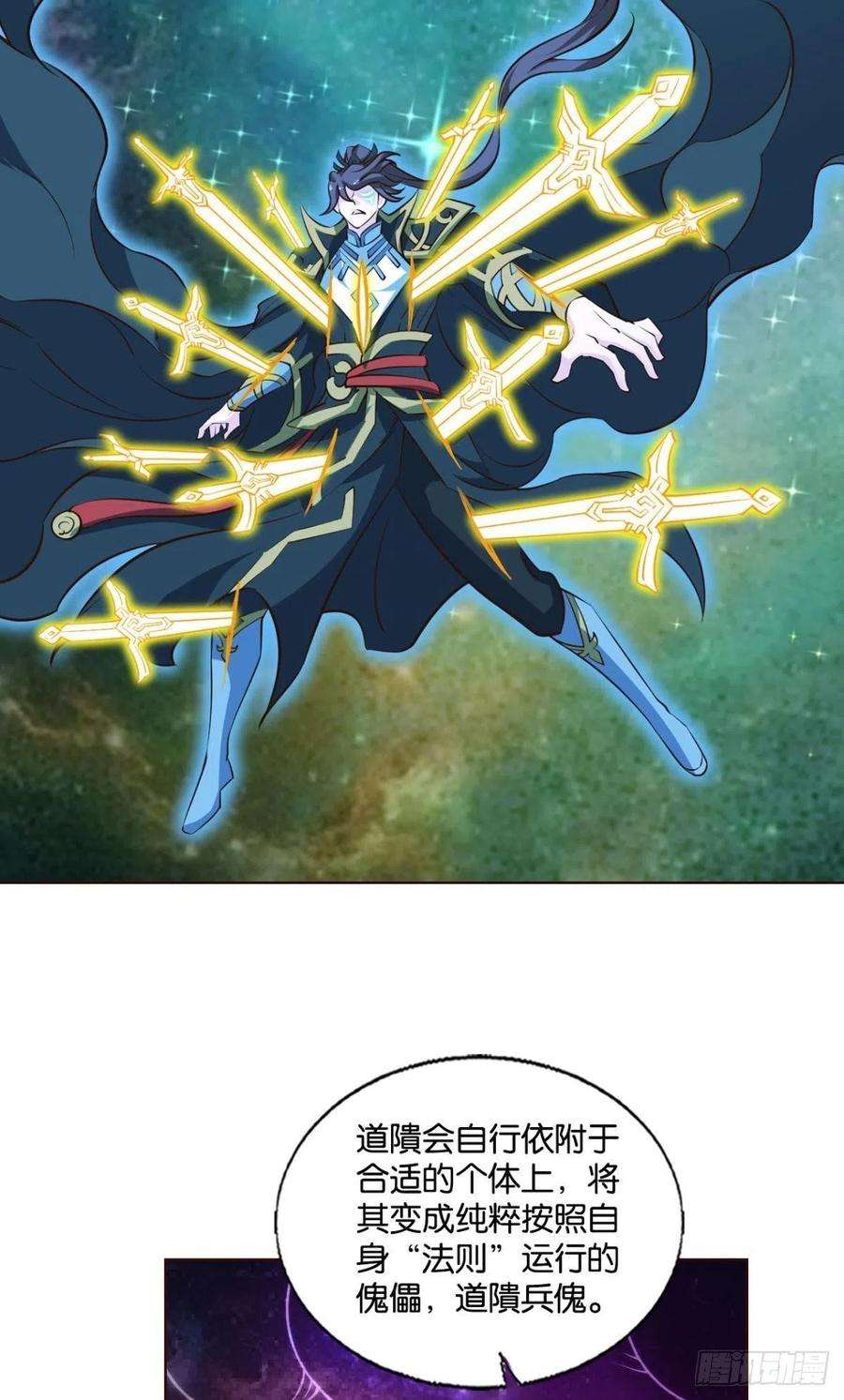重生异世一条狗道与道之间