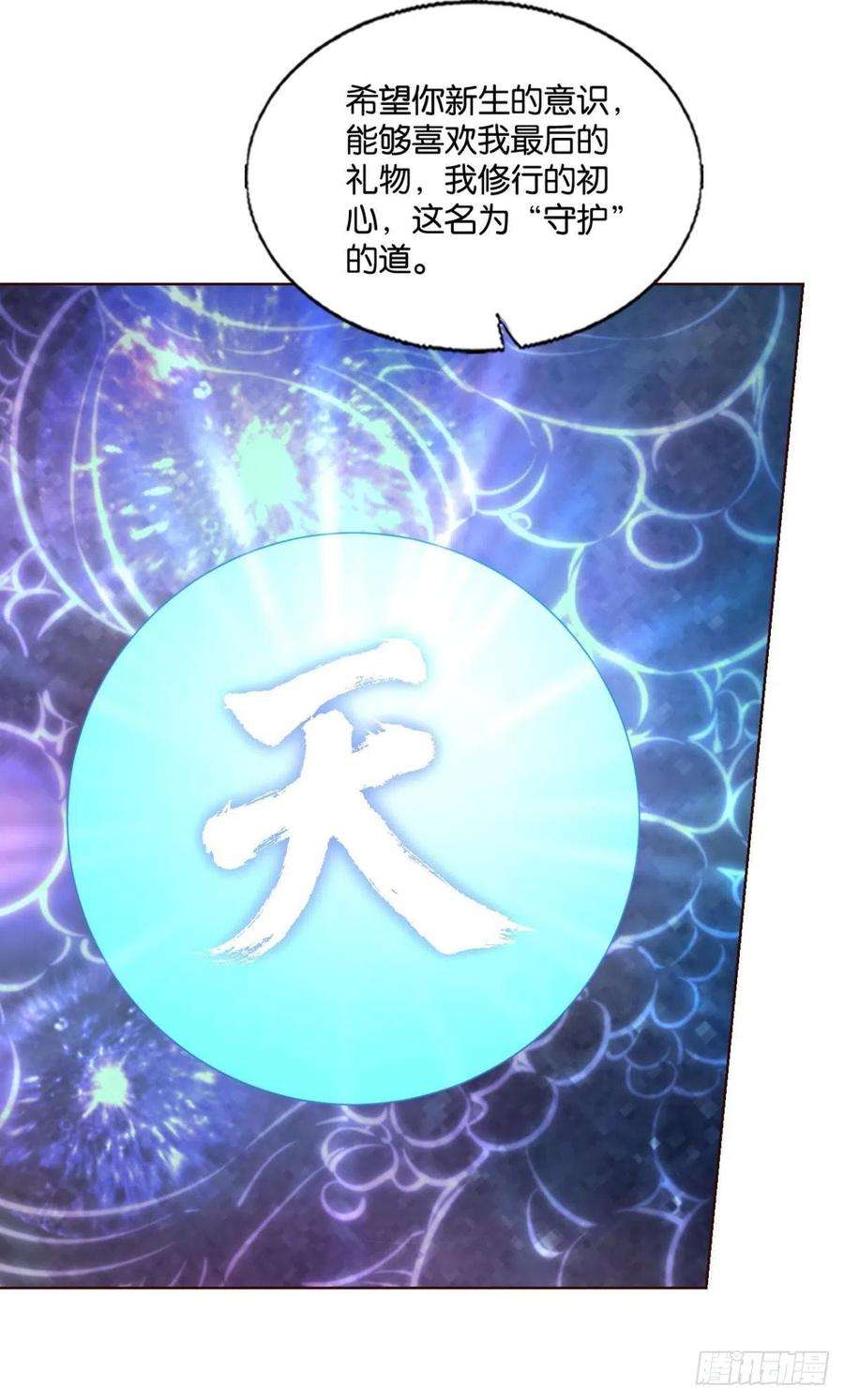 重生异世一条狗道与道之间