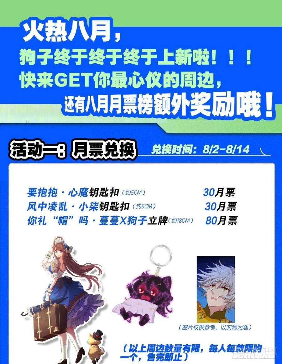 重生异世一条狗道与道之间