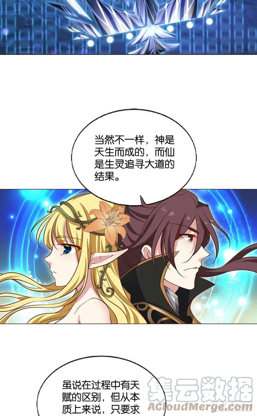 重生异世一条狗道与道之间