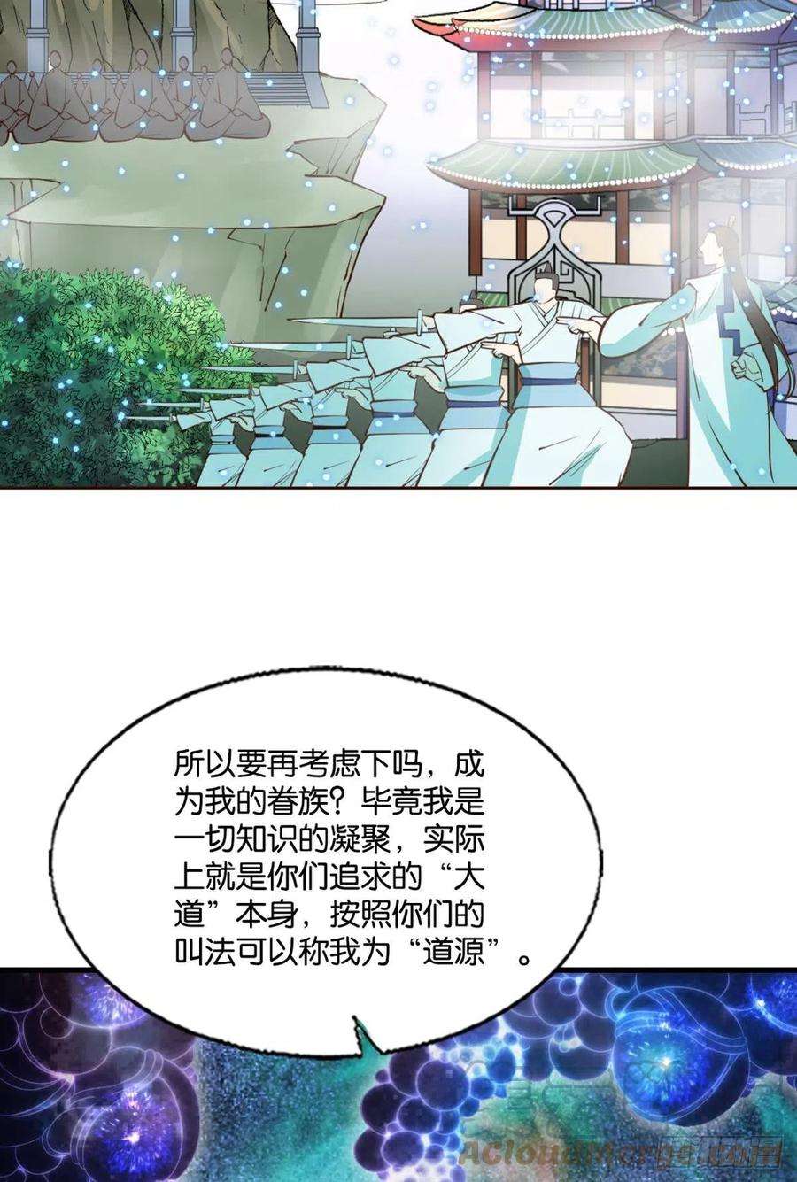 重生异世一条狗道与道之间