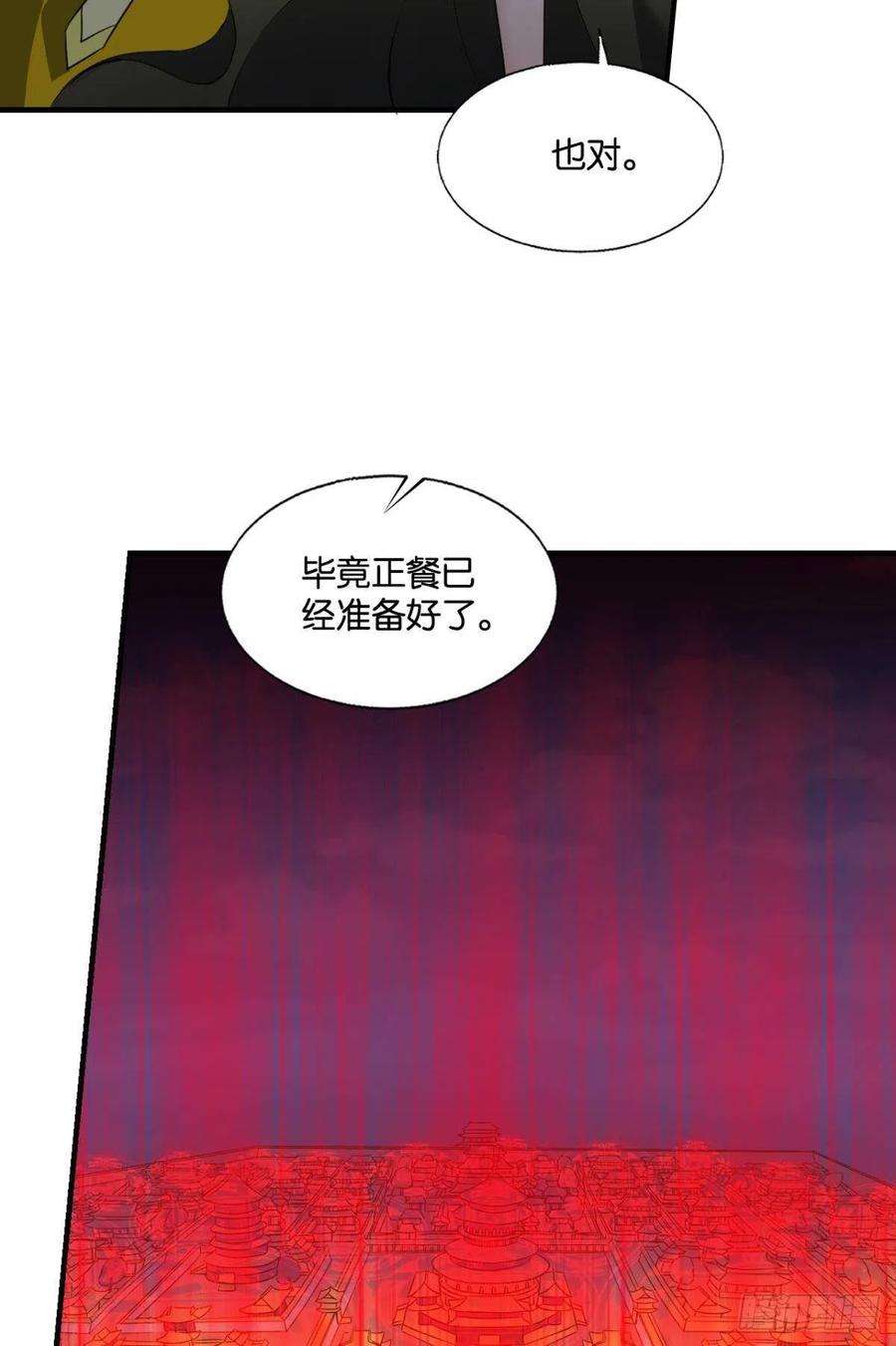 重生异世一条狗黑王朝