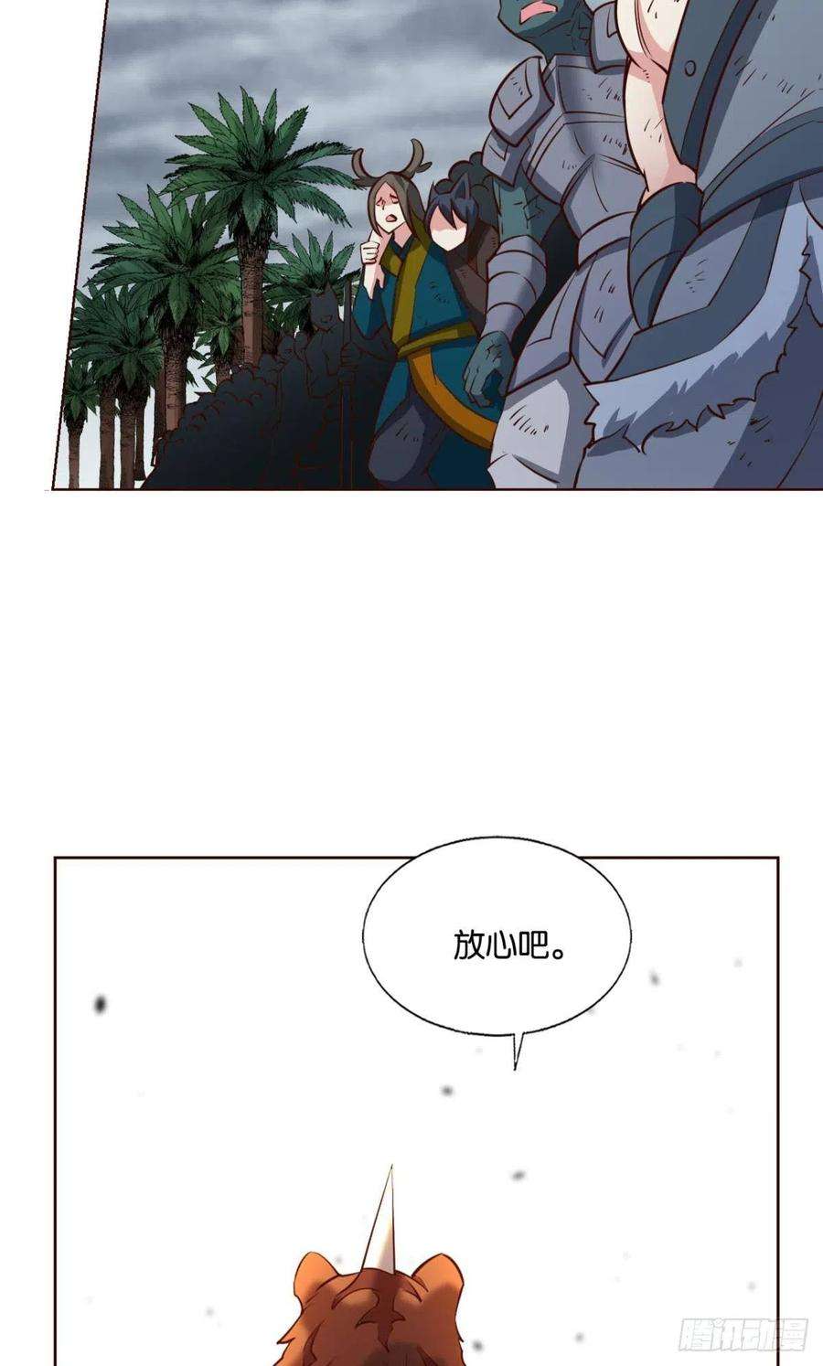 重生异世一条狗盛怒花海
