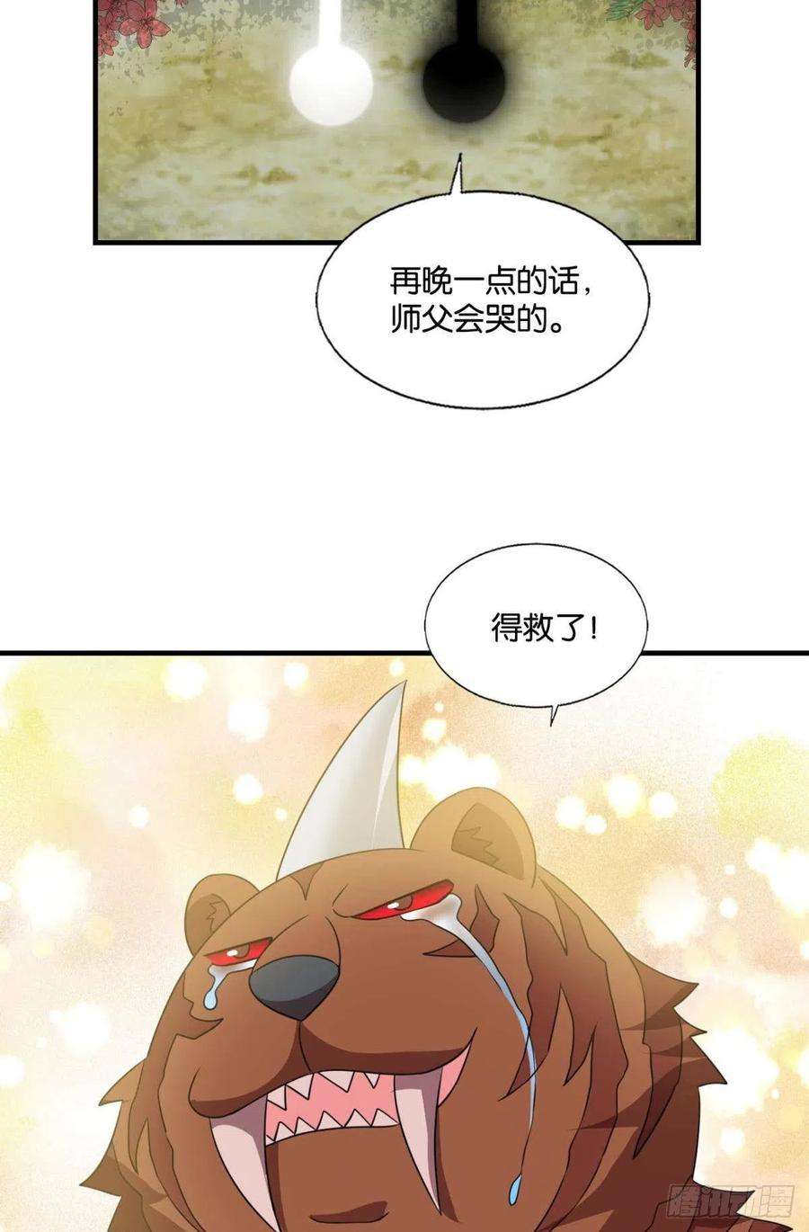 重生异世一条狗盛怒花海