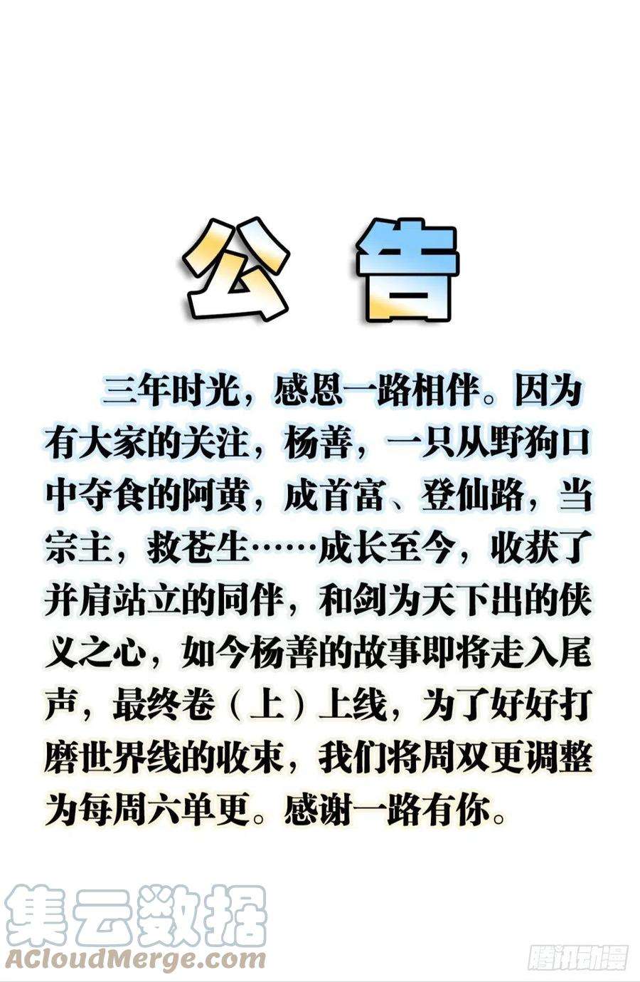 重生异世一条狗盛怒花海
