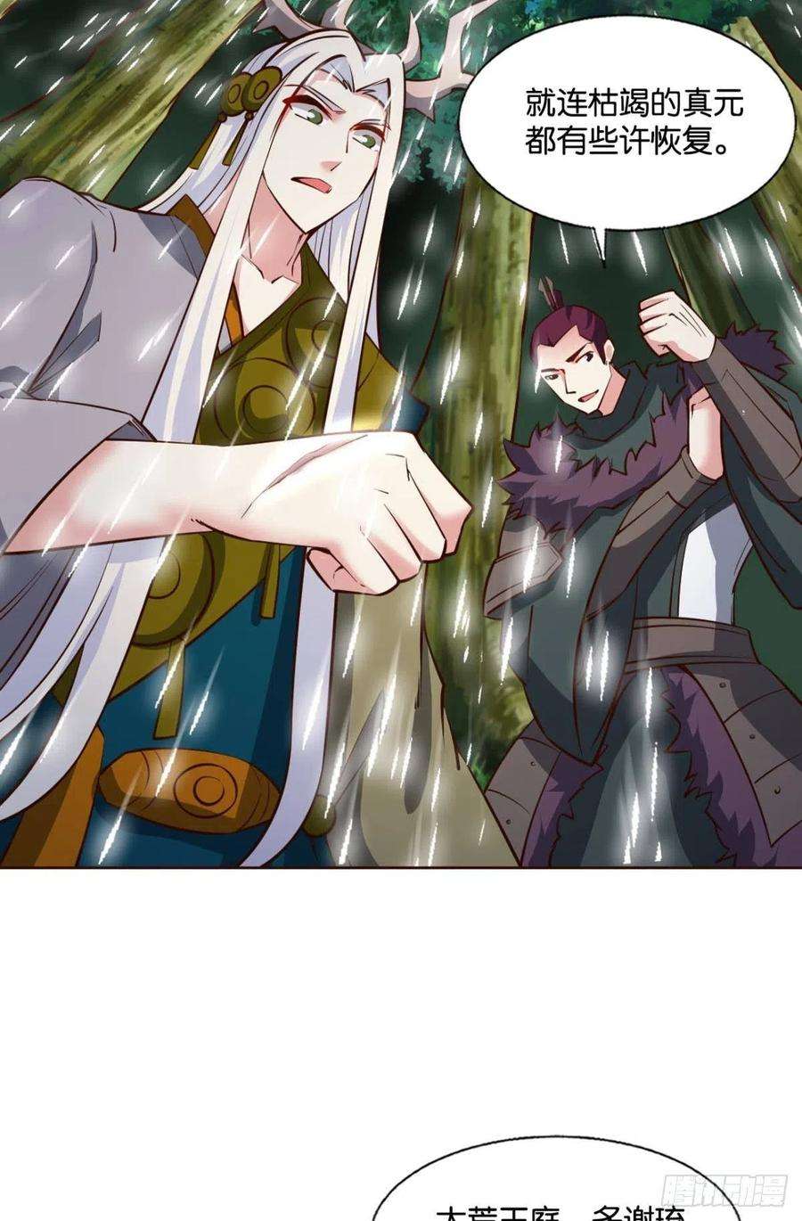 重生异世一条狗一切正常的琉花谷