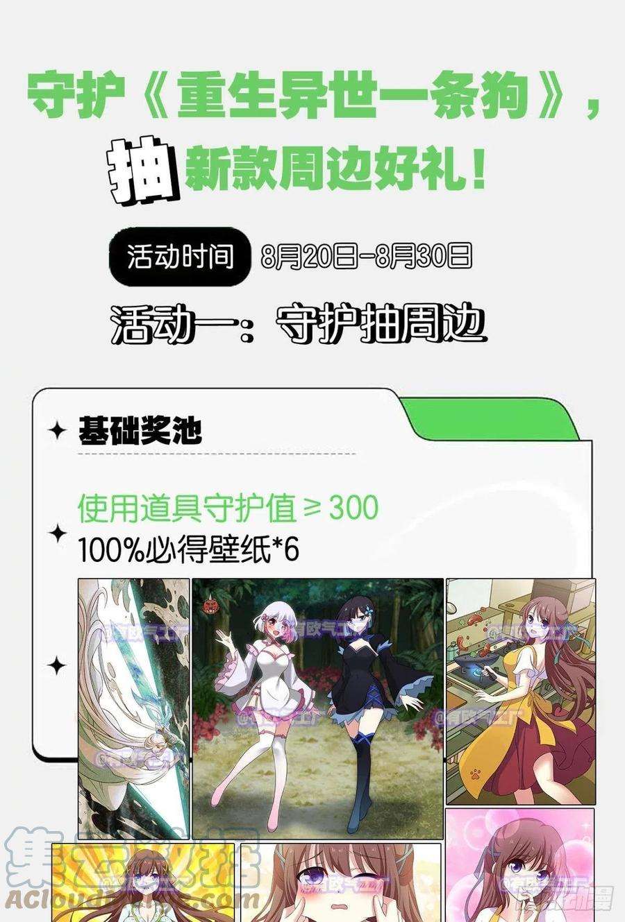 重生异世一条狗一切正常的琉花谷