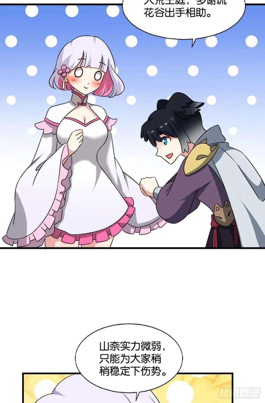 重生异世一条狗一切正常的琉花谷