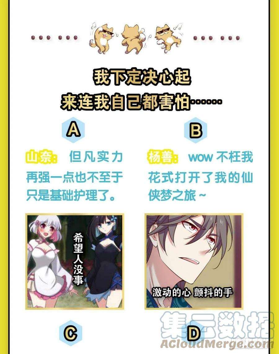 重生异世一条狗一切正常的琉花谷