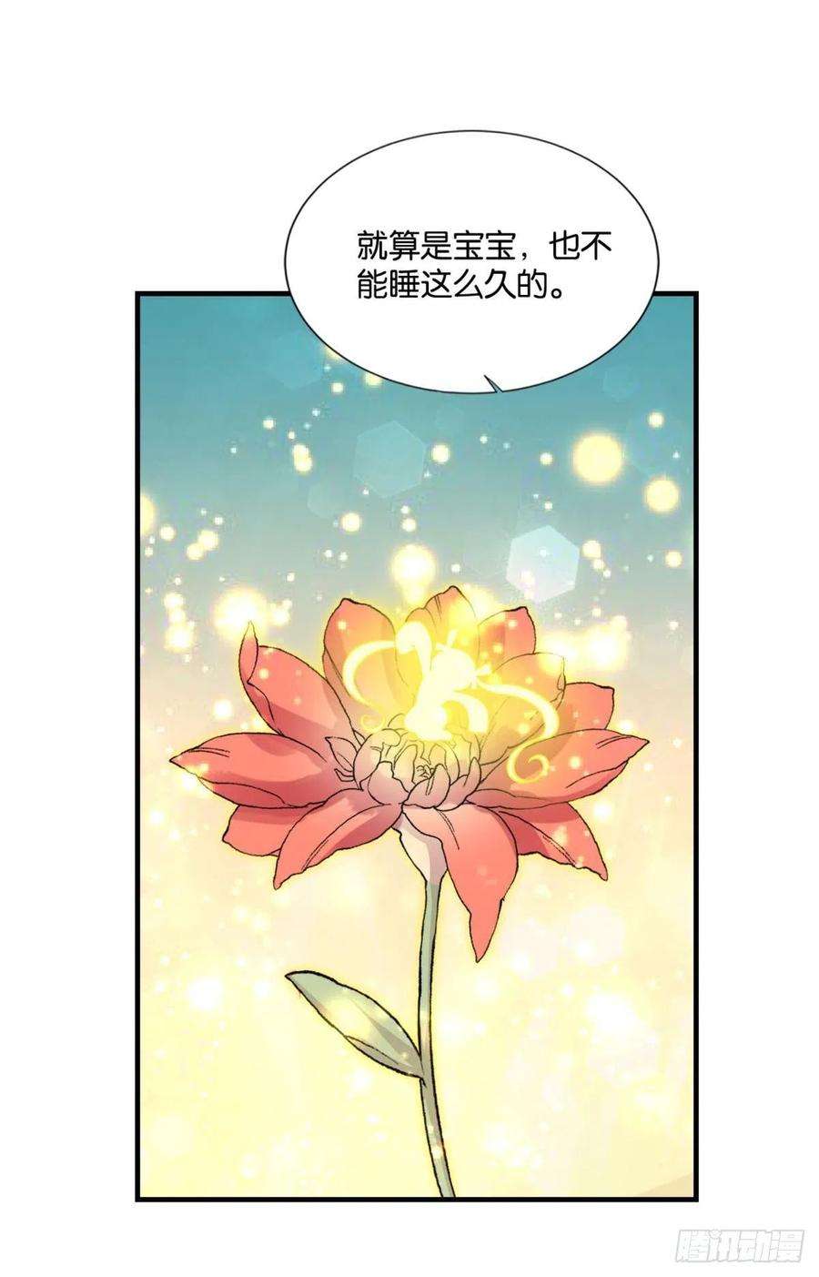 重生异世一条狗一切正常的琉花谷