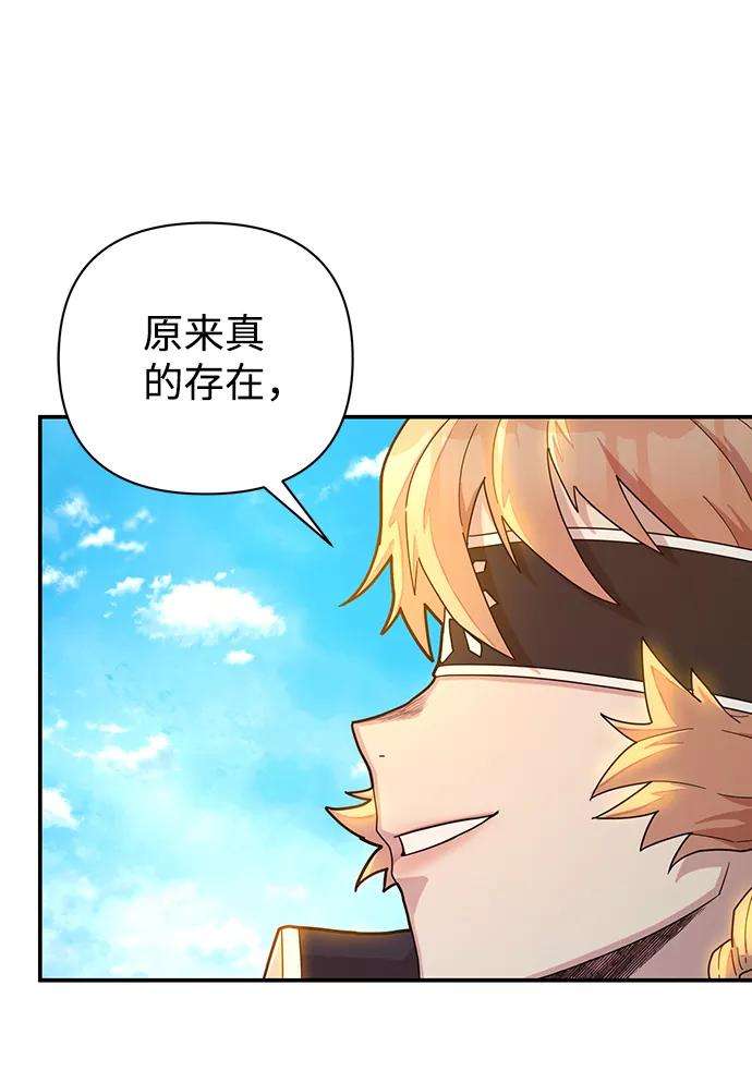 毁灭勇士第28话 老一代（9）