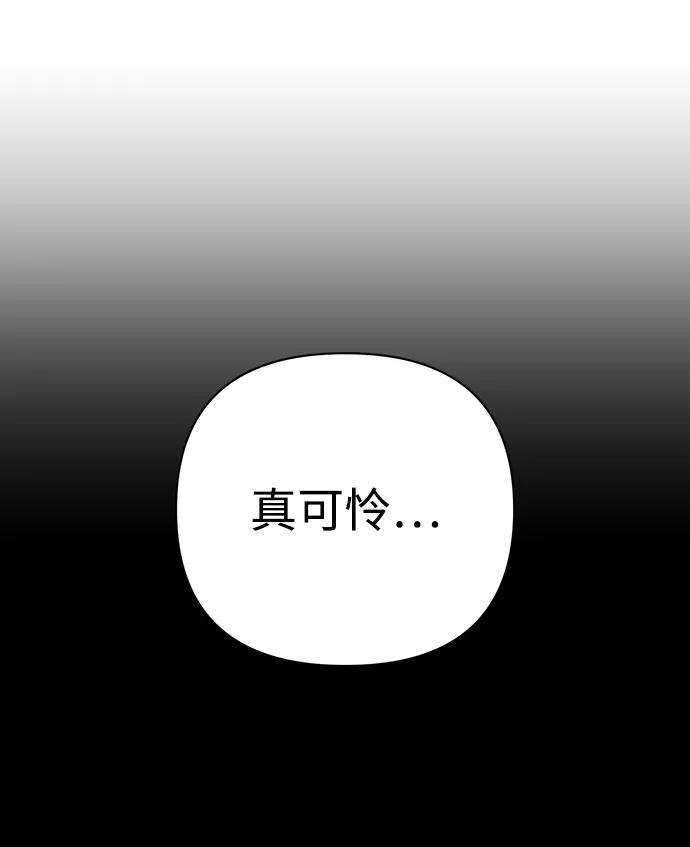 毁灭勇士第28话 老一代（9）