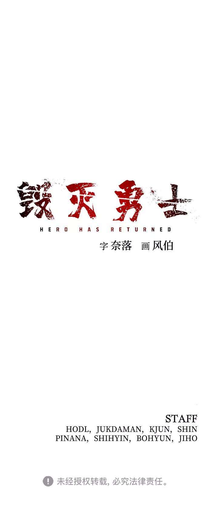 毁灭勇士第28话 老一代（9）