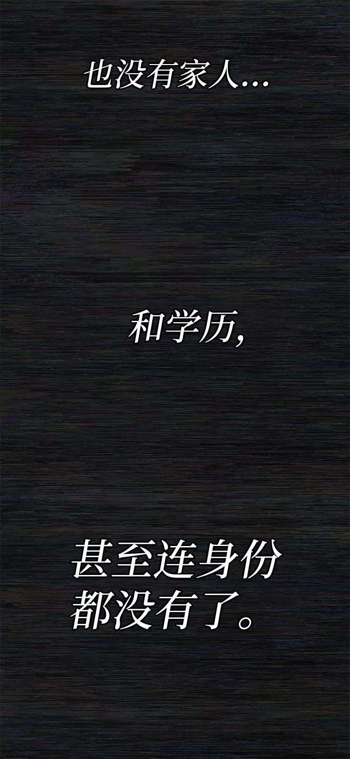 毁灭勇士第1话 金闵洙