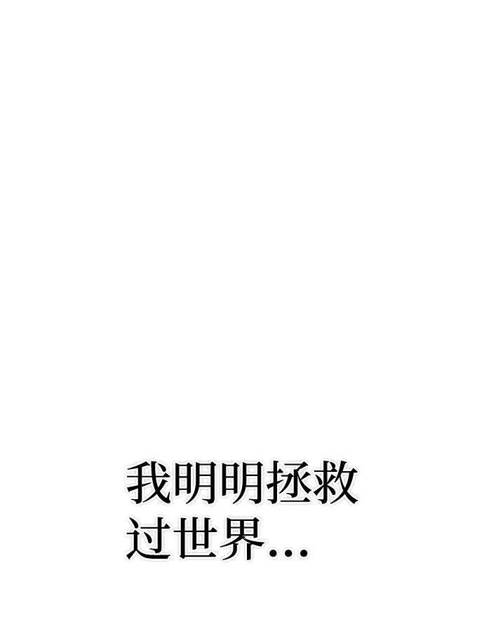 毁灭勇士第1话 金闵洙