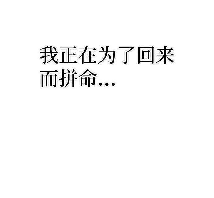 毁灭勇士第1话 金闵洙