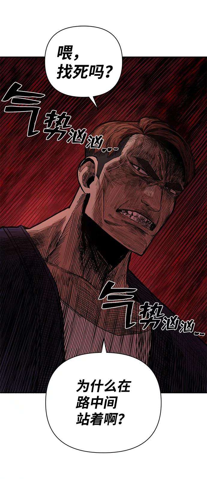 毁灭勇士第1话 金闵洙