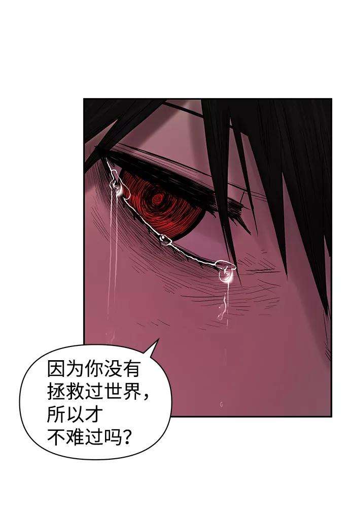 毁灭勇士第1话 金闵洙