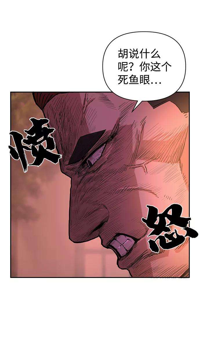 毁灭勇士第1话 金闵洙