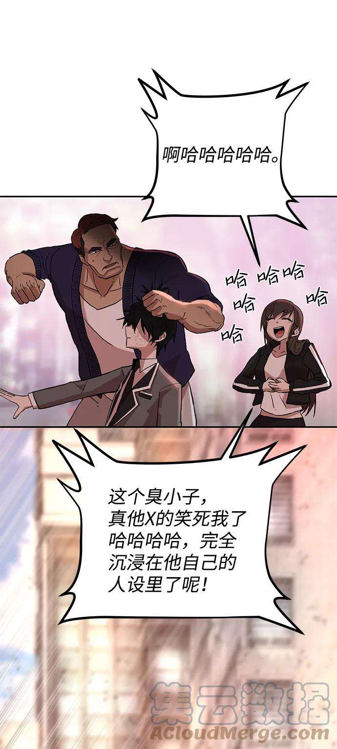 毁灭勇士第1话 金闵洙