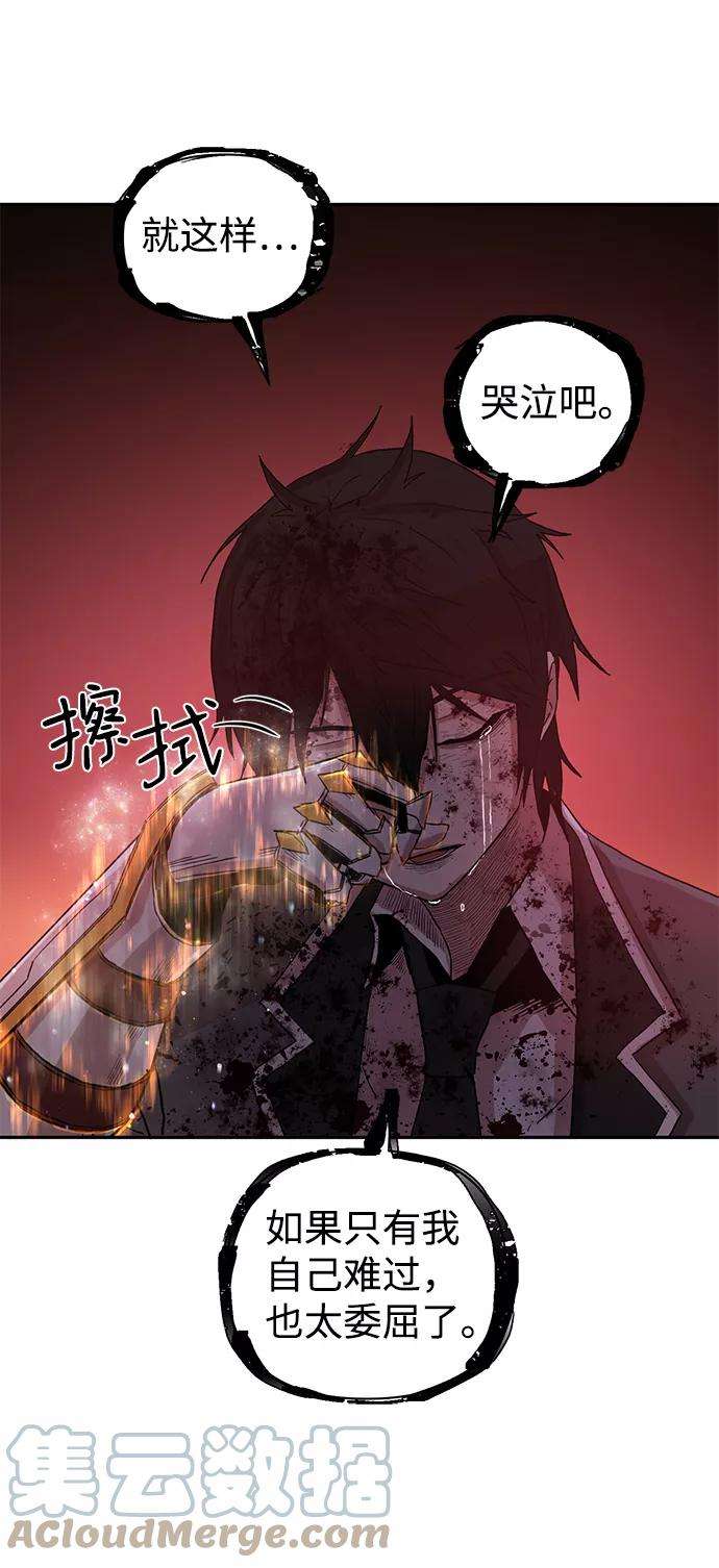 毁灭勇士第1话 金闵洙