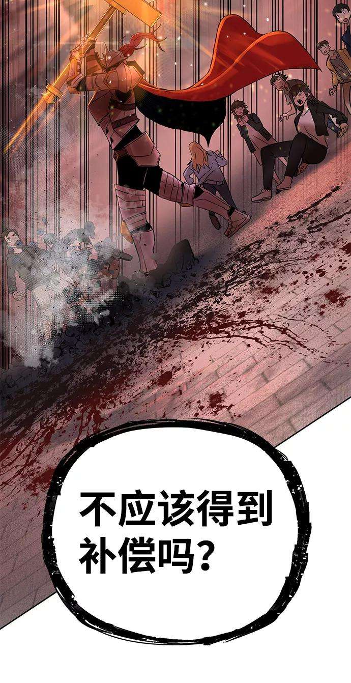 毁灭勇士第1话 金闵洙