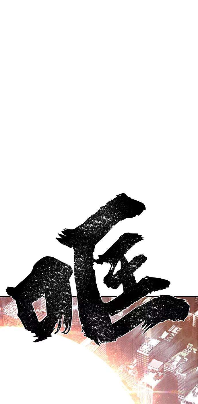 毁灭勇士第1话 金闵洙