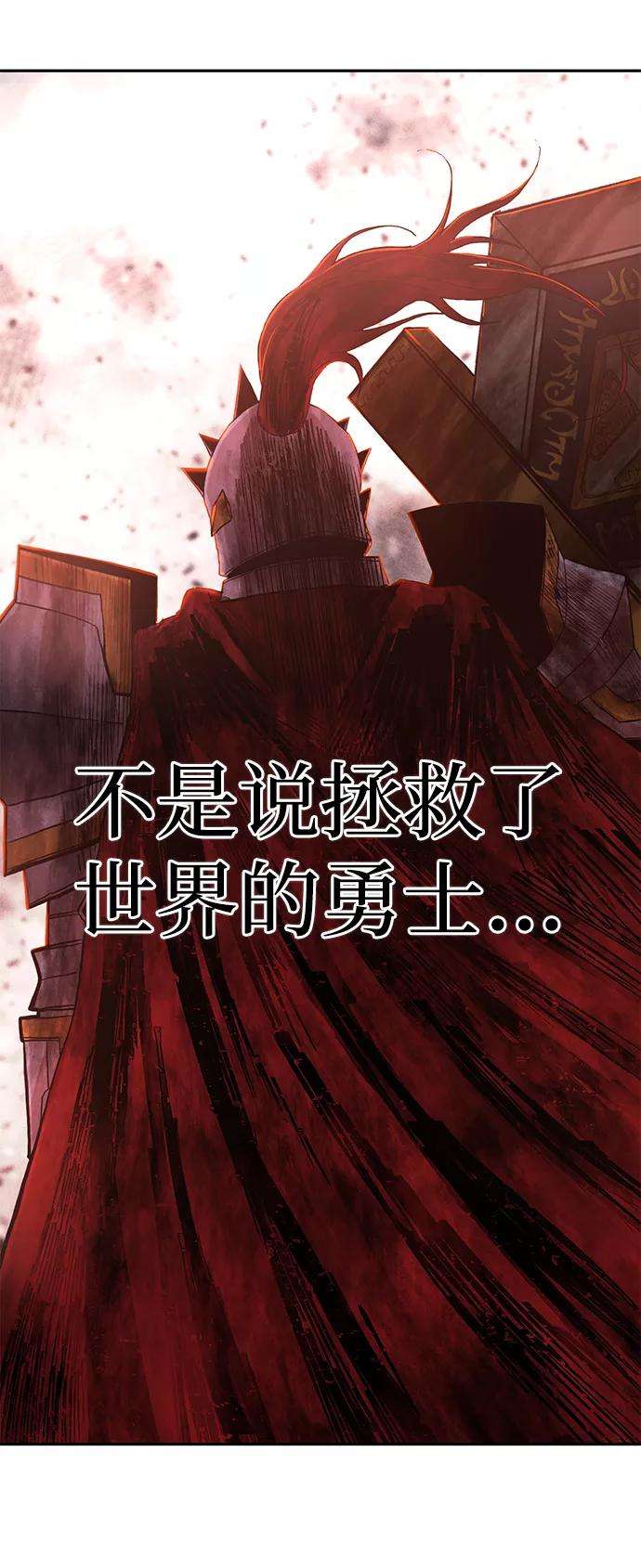 毁灭勇士第1话 金闵洙