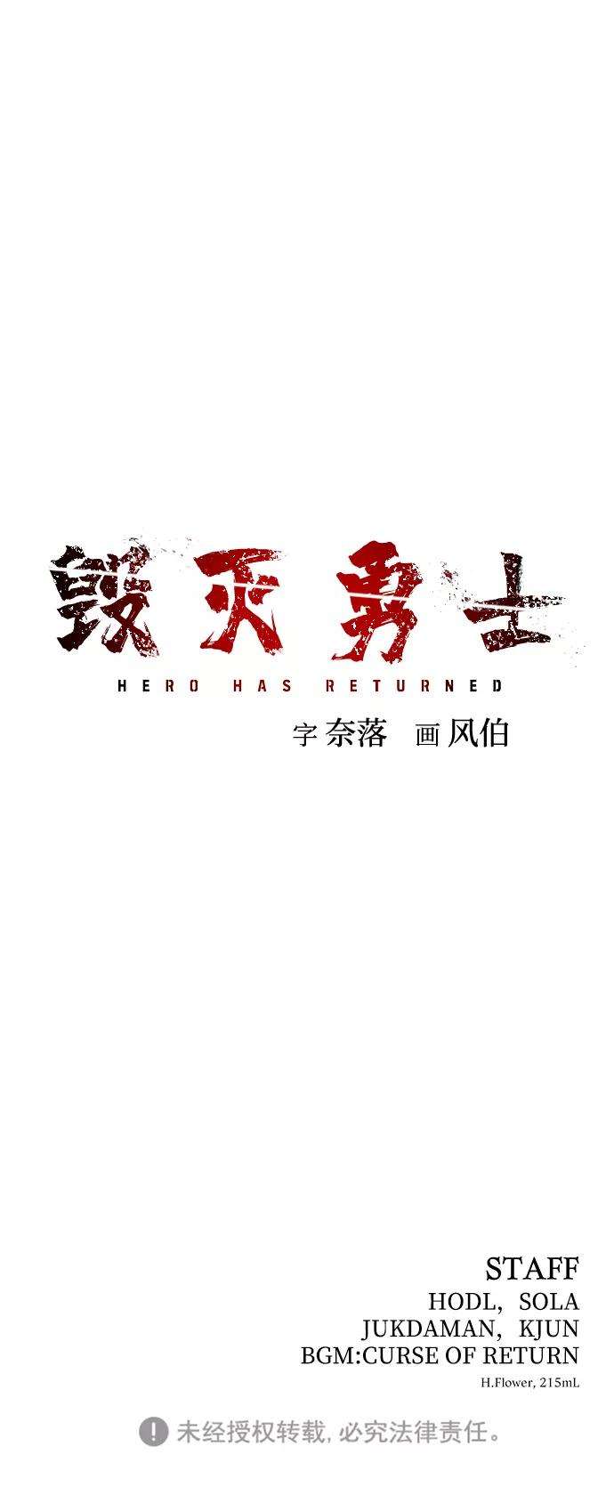 毁灭勇士第1话 金闵洙