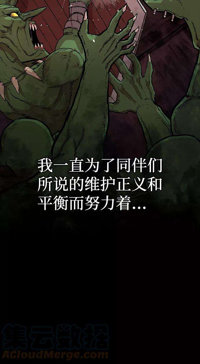毁灭勇士第1话 金闵洙