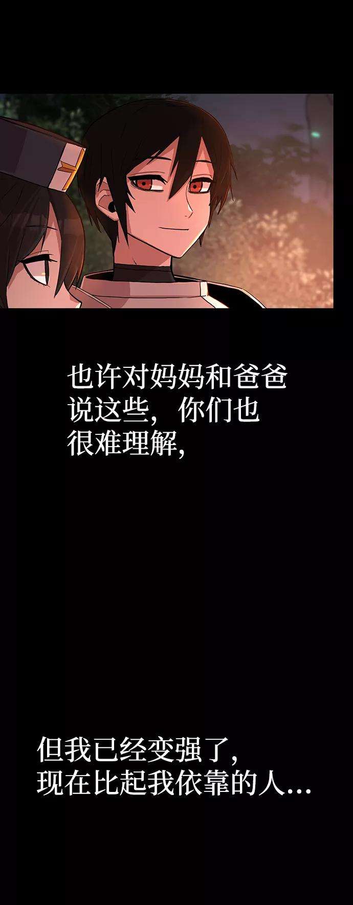 毁灭勇士第1话 金闵洙