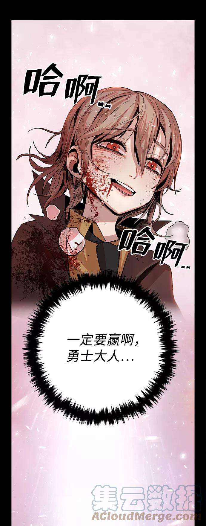 毁灭勇士第1话 金闵洙