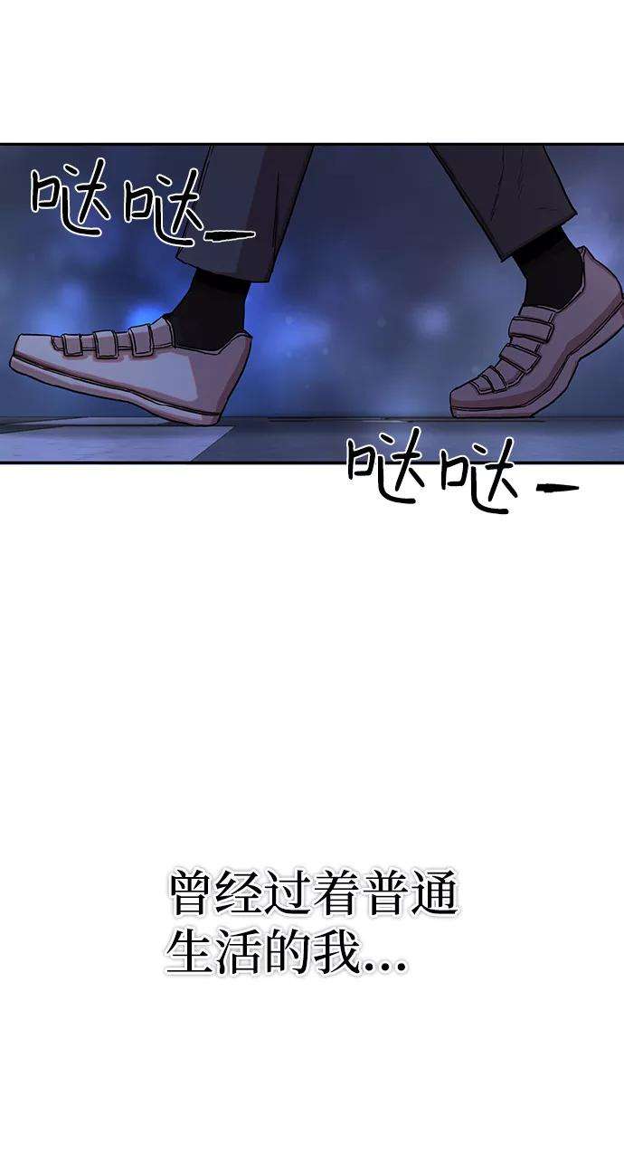 毁灭勇士第1话 金闵洙