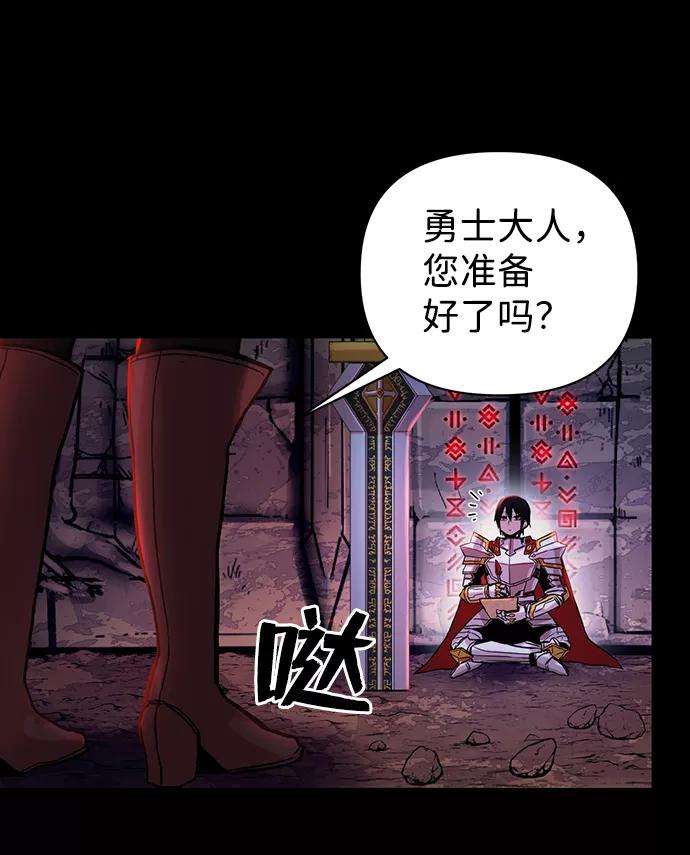 毁灭勇士第1话 金闵洙