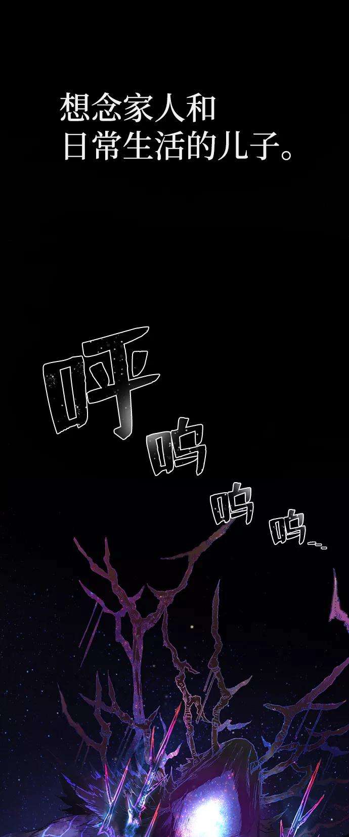 毁灭勇士第1话 金闵洙