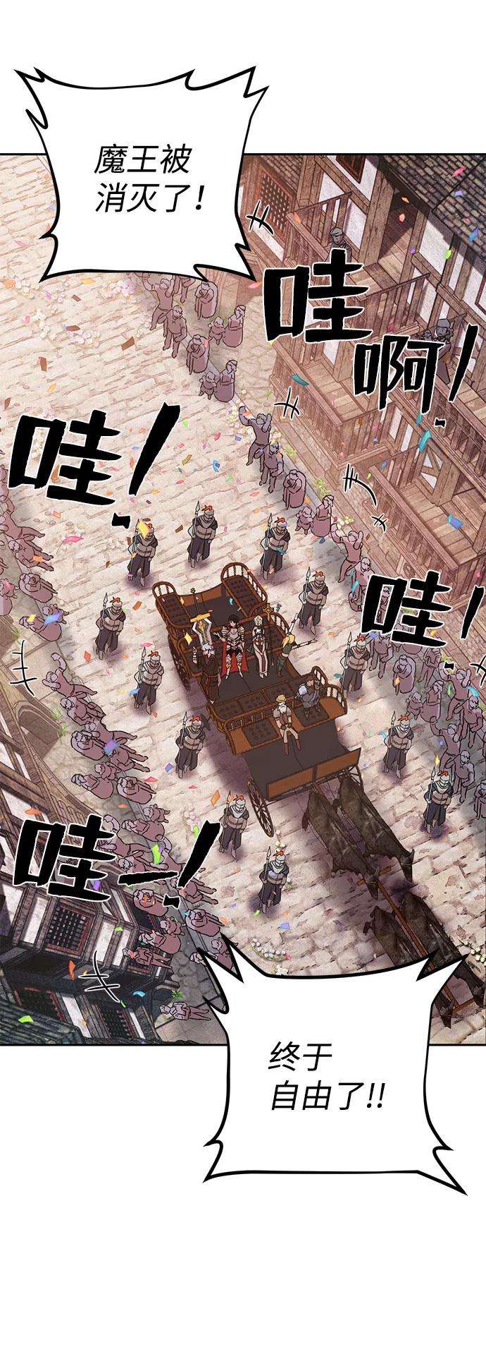 毁灭勇士第1话 金闵洙