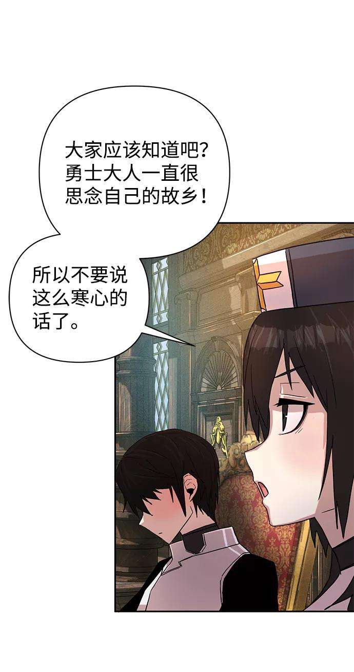 毁灭勇士第1话 金闵洙