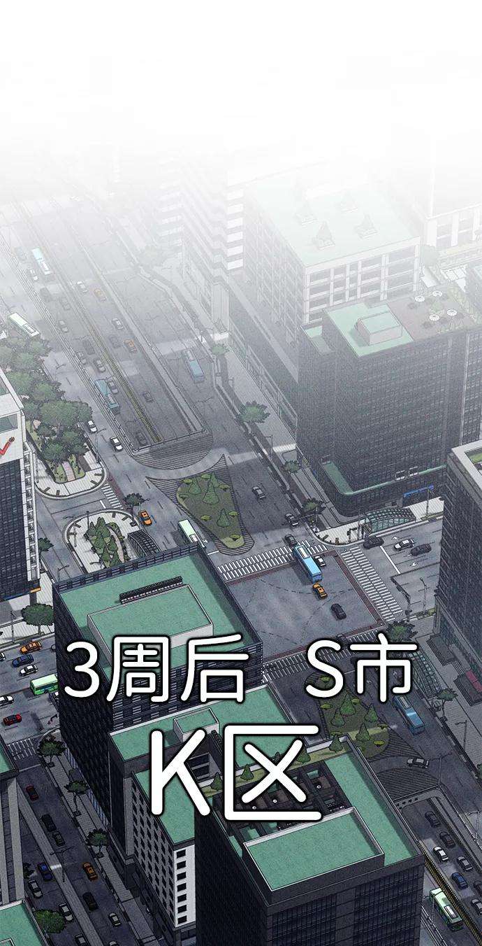 毁灭勇士第1话 金闵洙