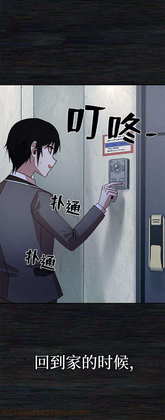 毁灭勇士第1话 金闵洙