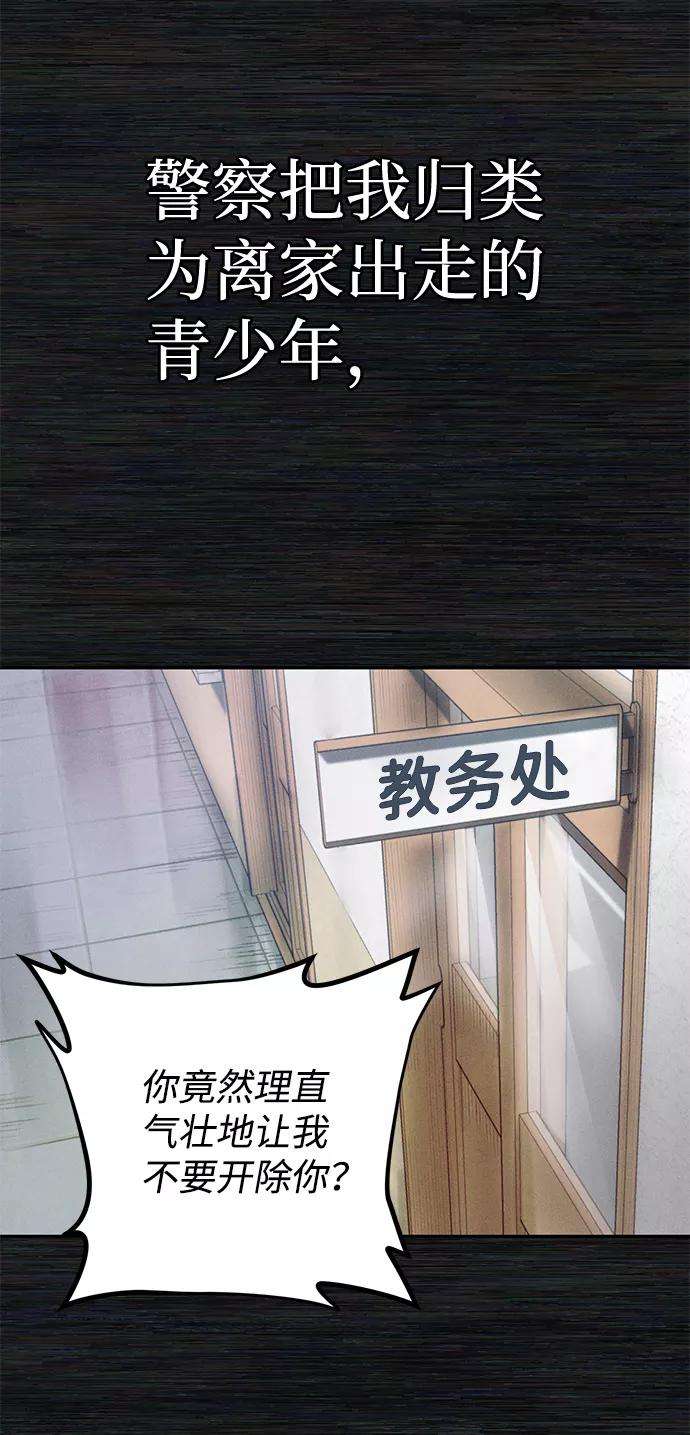 毁灭勇士第1话 金闵洙