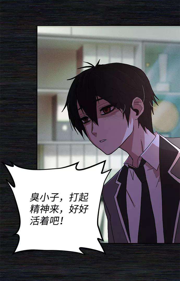 毁灭勇士第1话 金闵洙