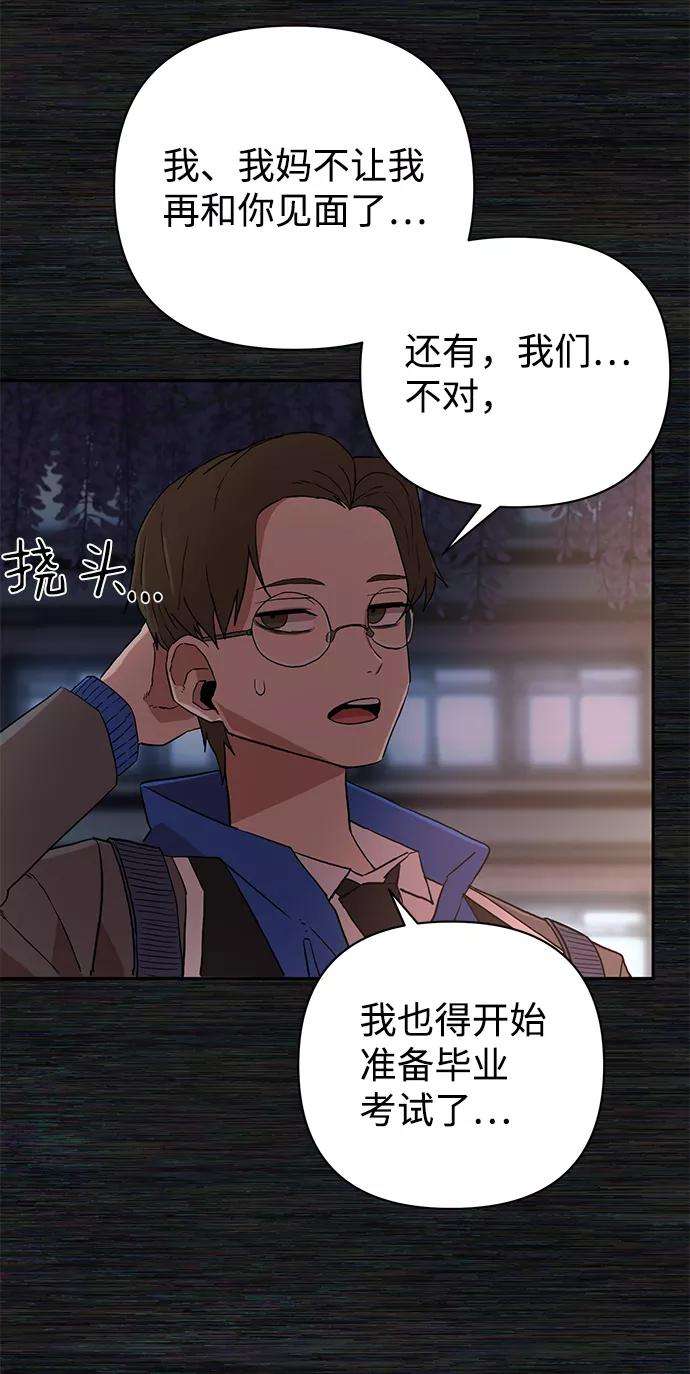 毁灭勇士第1话 金闵洙
