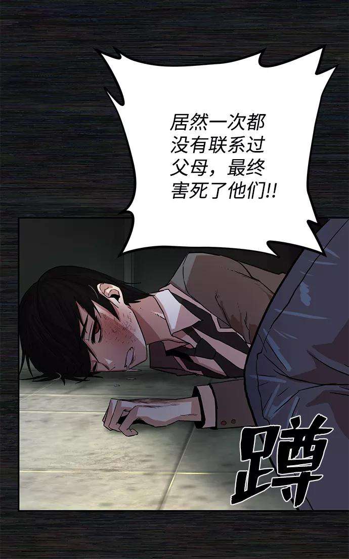 毁灭勇士第1话 金闵洙