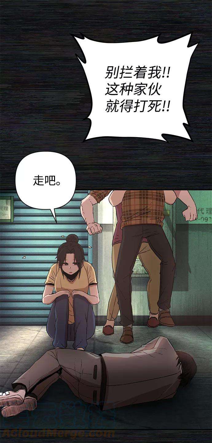 毁灭勇士第1话 金闵洙