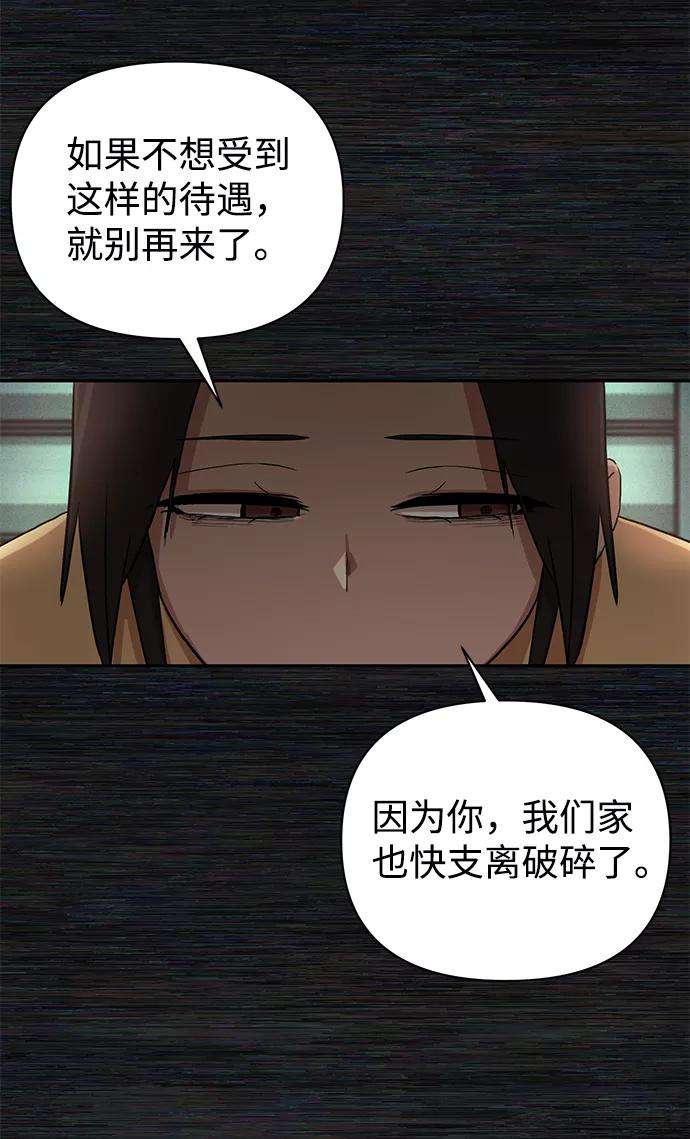 毁灭勇士第1话 金闵洙