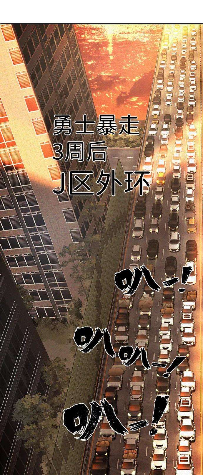 毁灭勇士第2话 朴正秀