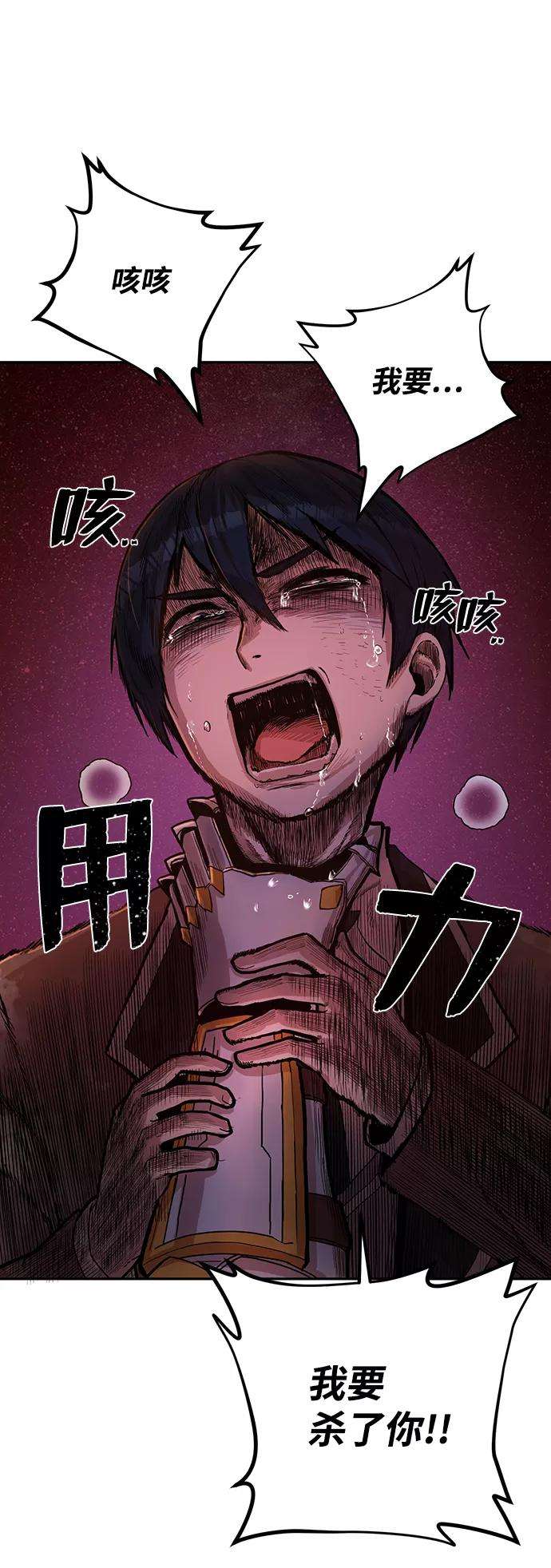 毁灭勇士第2话 朴正秀